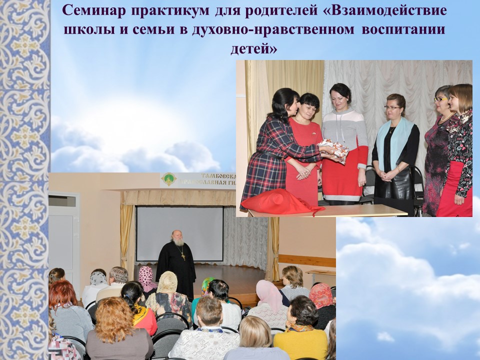 Фотоотчет о мероприятиях гранта 2018 Тамбовская православная гимназия имени Питирима
