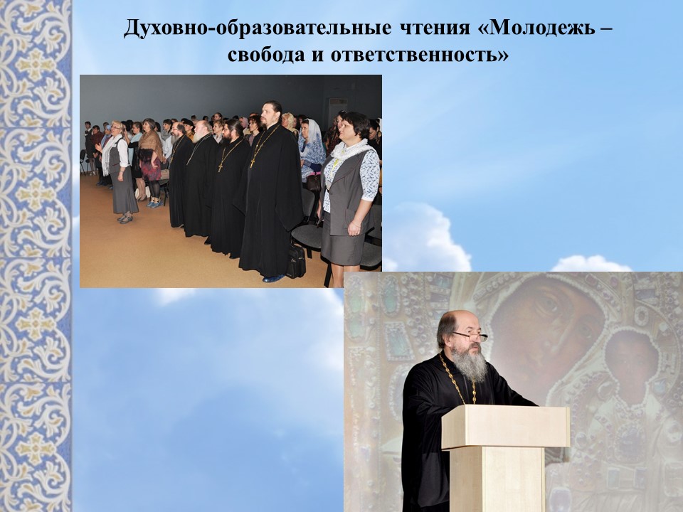 Фотоотчет о мероприятиях гранта 2018 Тамбовская православная гимназия имени Питирима