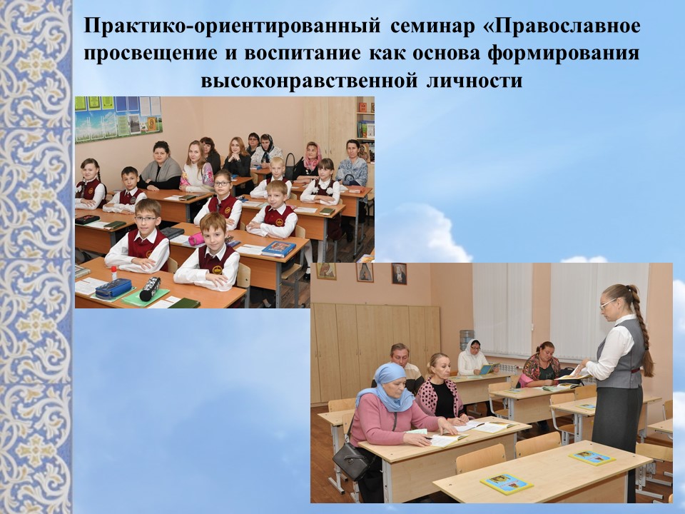 Фотоотчет о мероприятиях гранта 2018 Тамбовская православная гимназия имени Питирима