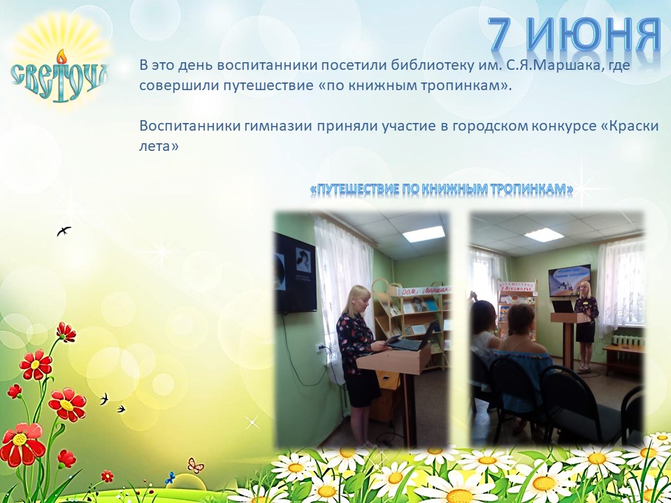 Структурное подразделение ЛДПД 