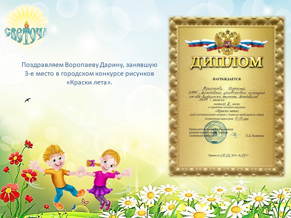 Структурное подразделение ЛДПД 