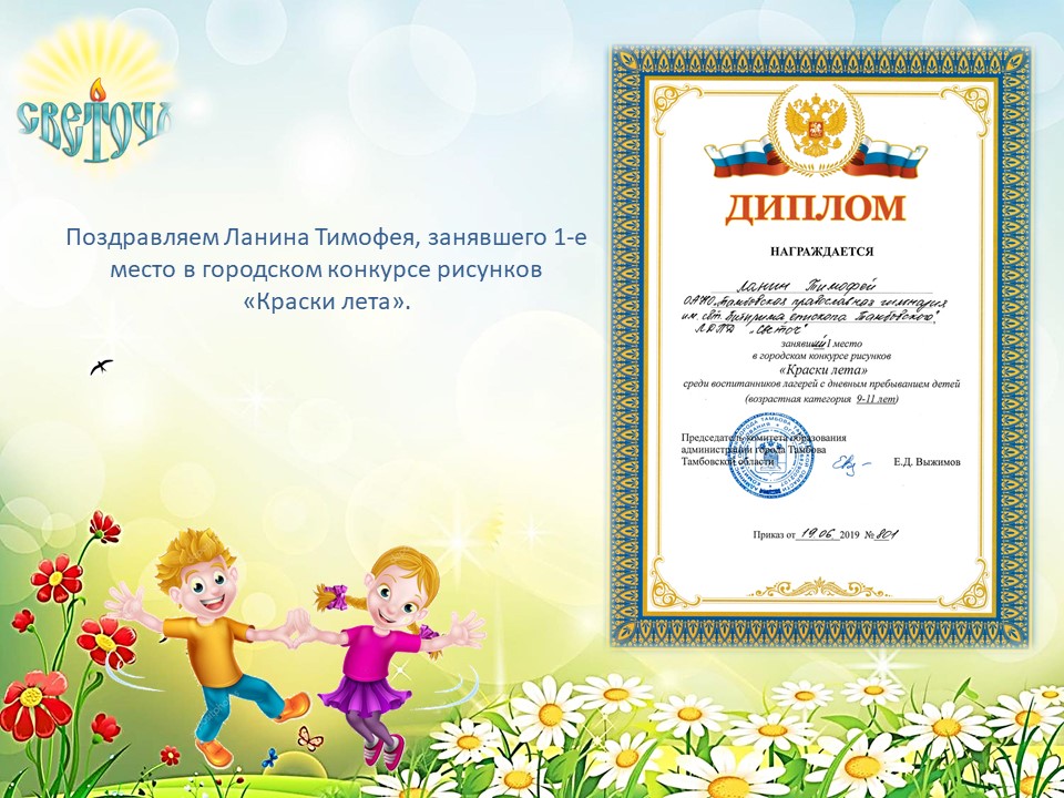 Структурное подразделение ЛДПД 