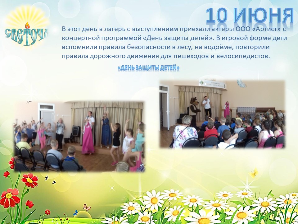 Структурное подразделение ЛДПД 