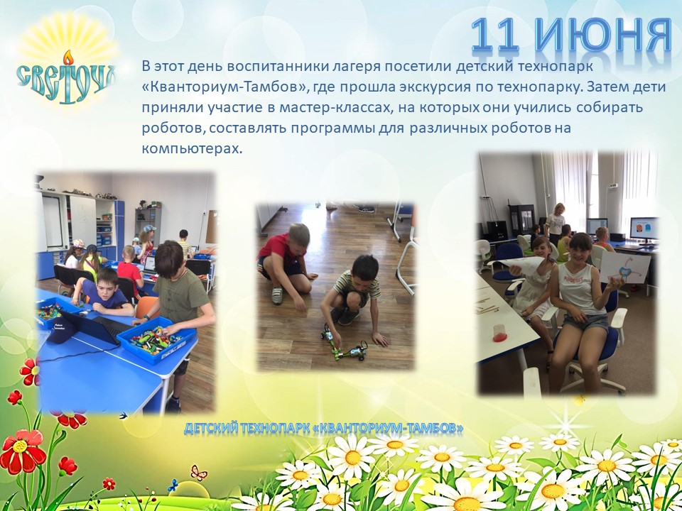 Структурное подразделение ЛДПД 