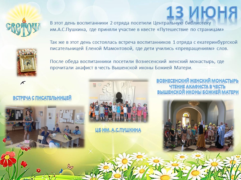 Структурное подразделение ЛДПД 