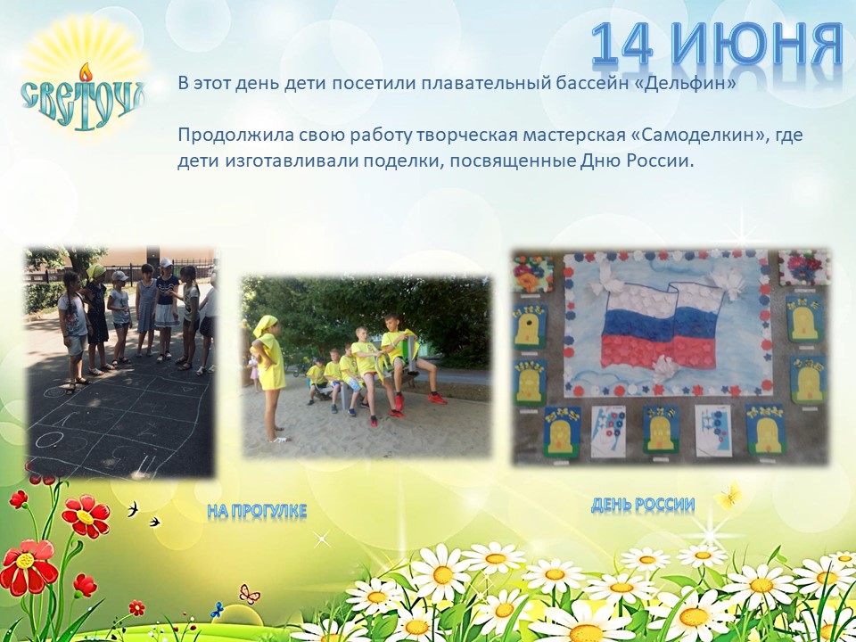 Структурное подразделение ЛДПД 