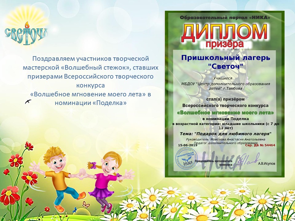 Структурное подразделение ЛДПД 