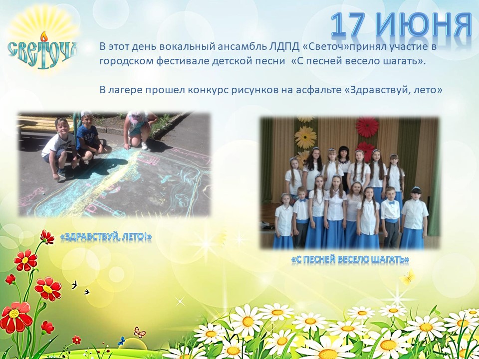 Структурное подразделение ЛДПД 