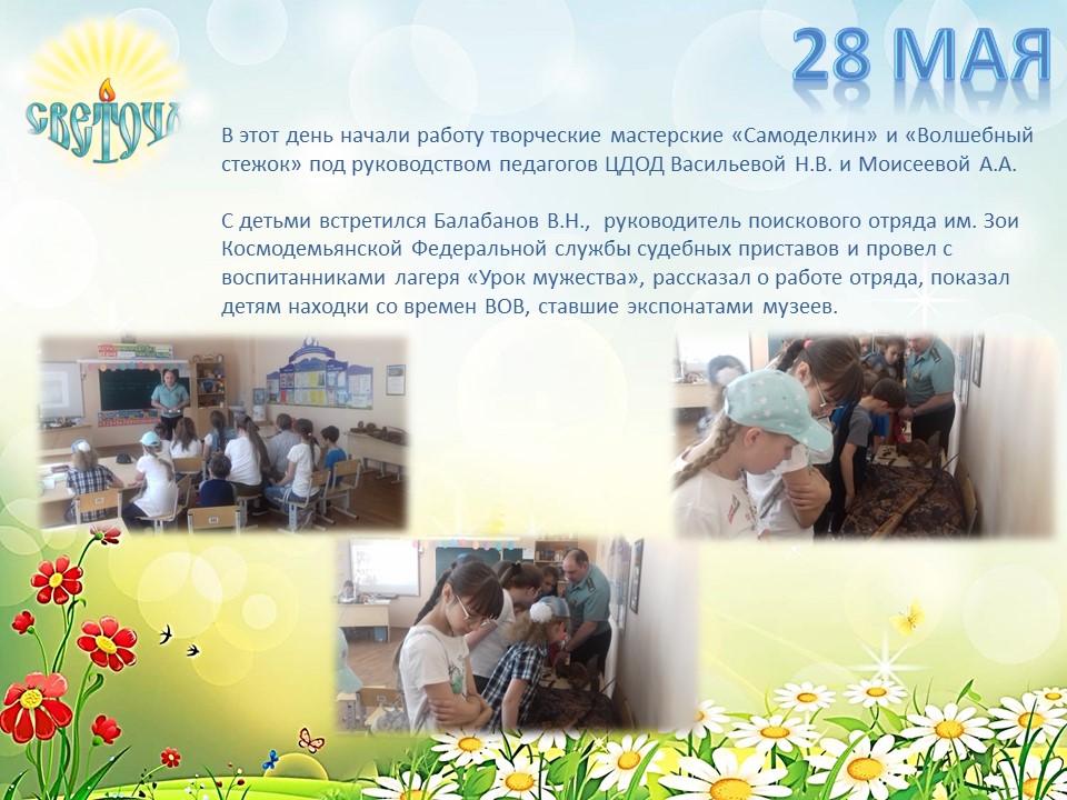 Структурное подразделение ЛДПД 