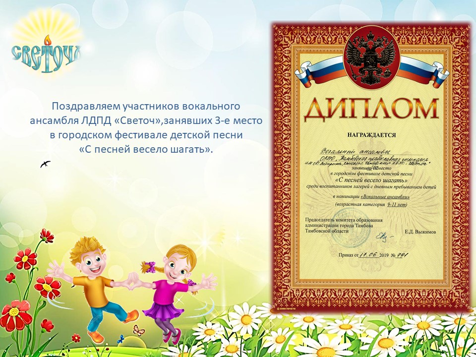 Структурное подразделение ЛДПД 