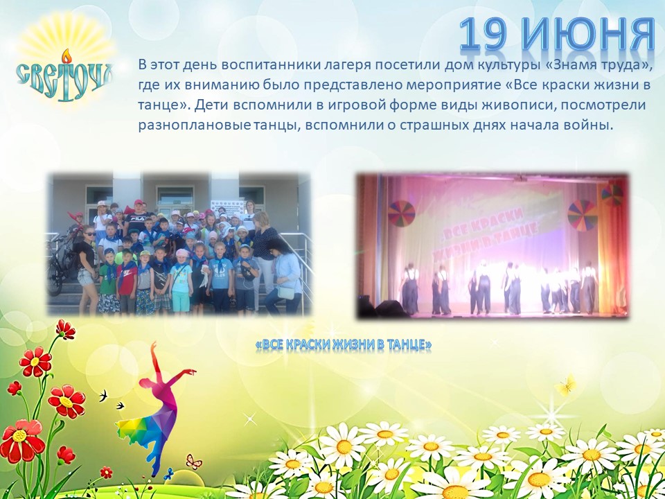 Структурное подразделение ЛДПД 