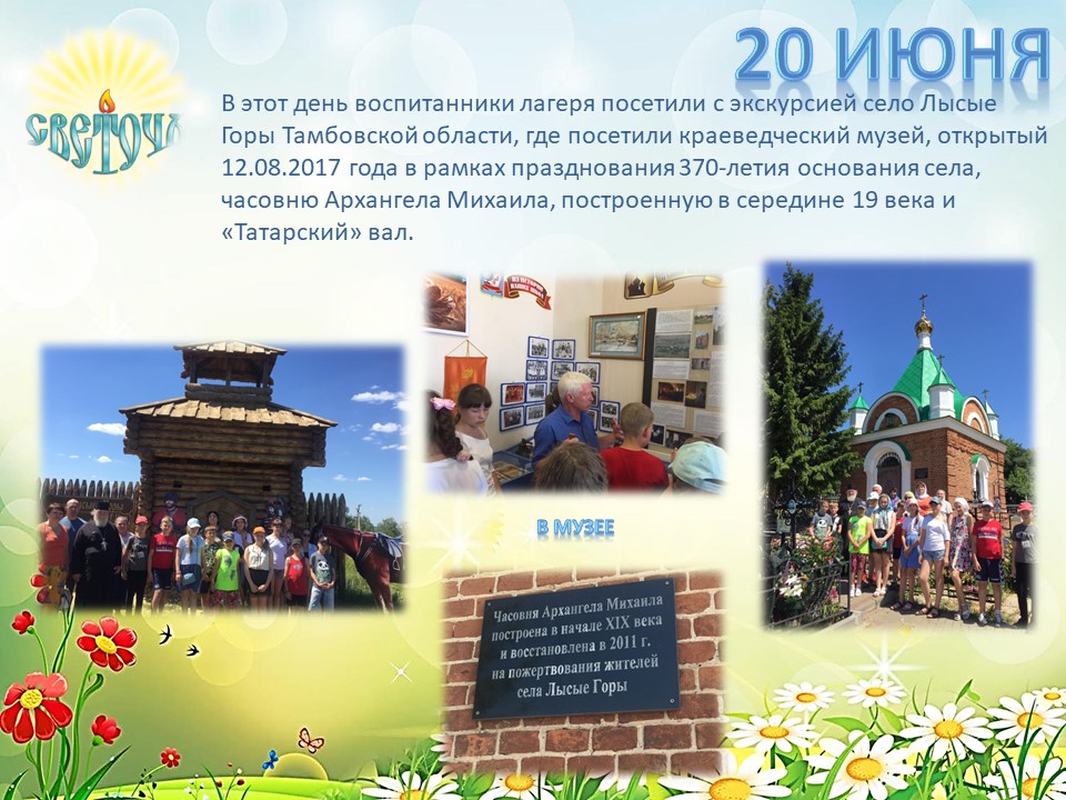 Структурное подразделение ЛДПД 