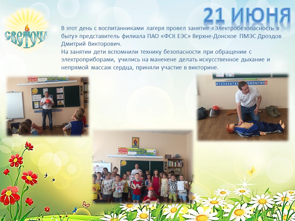 Структурное подразделение ЛДПД 