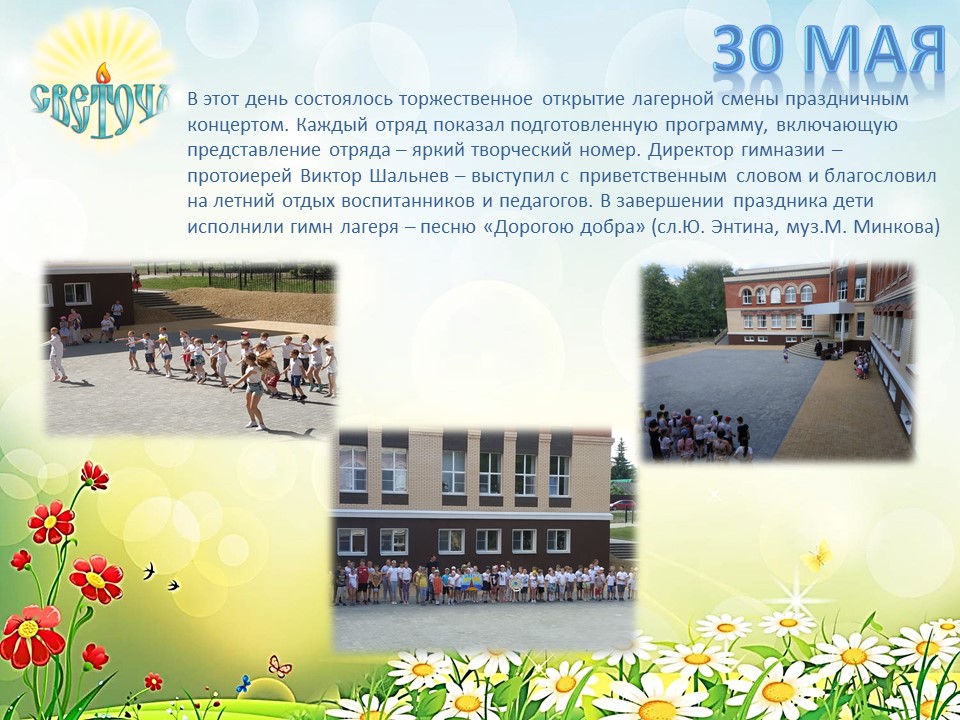 Структурное подразделение ЛДПД 