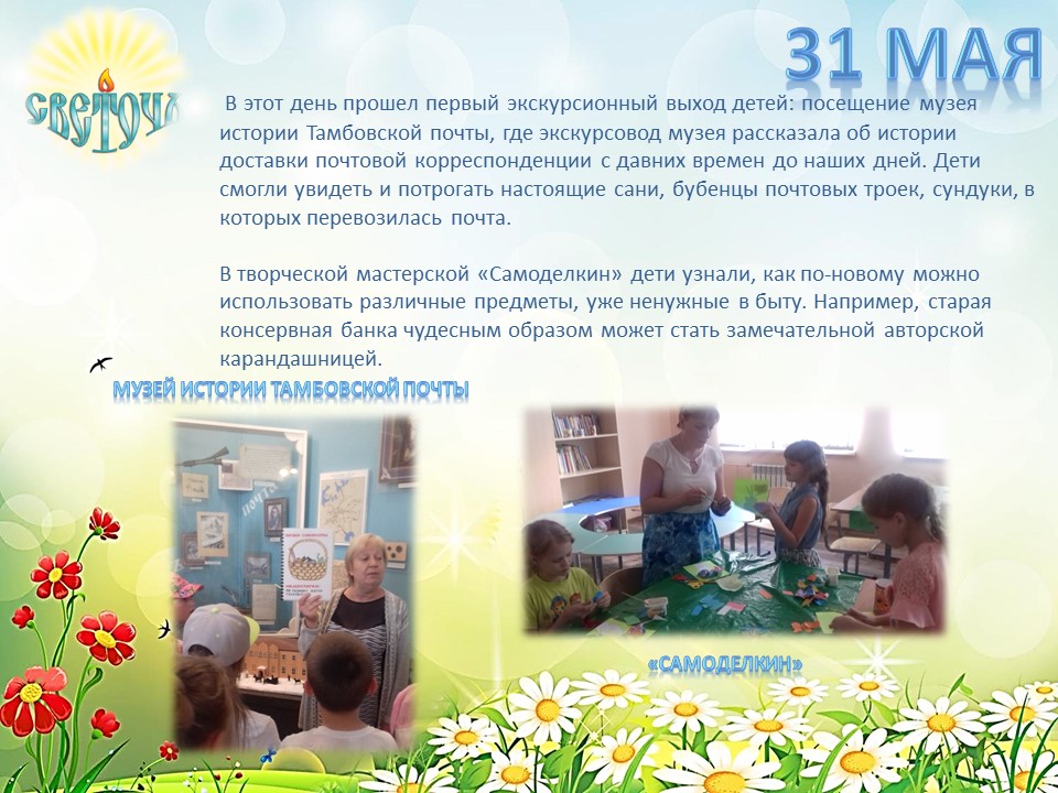 Структурное подразделение ЛДПД 