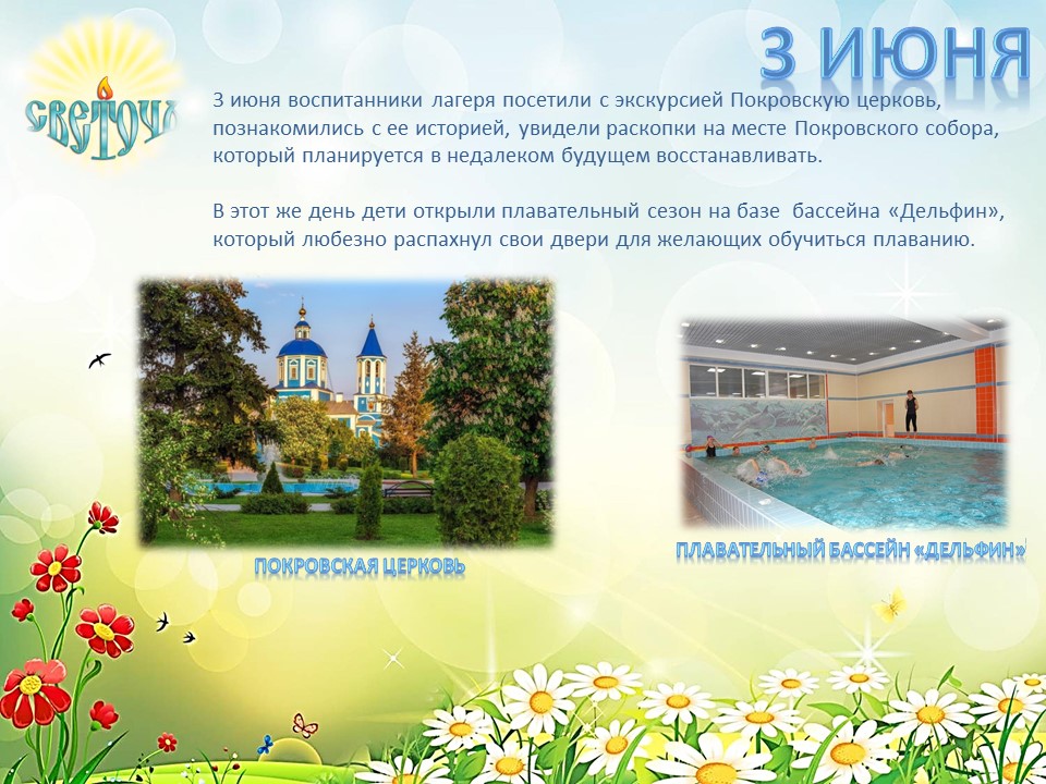 Структурное подразделение ЛДПД 