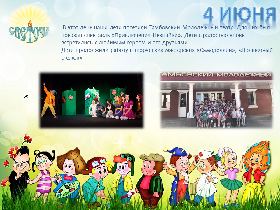 Структурное подразделение ЛДПД 