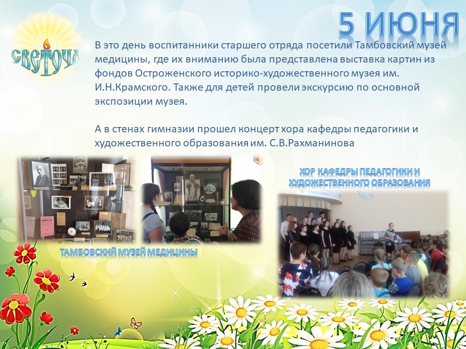 Структурное подразделение ЛДПД 