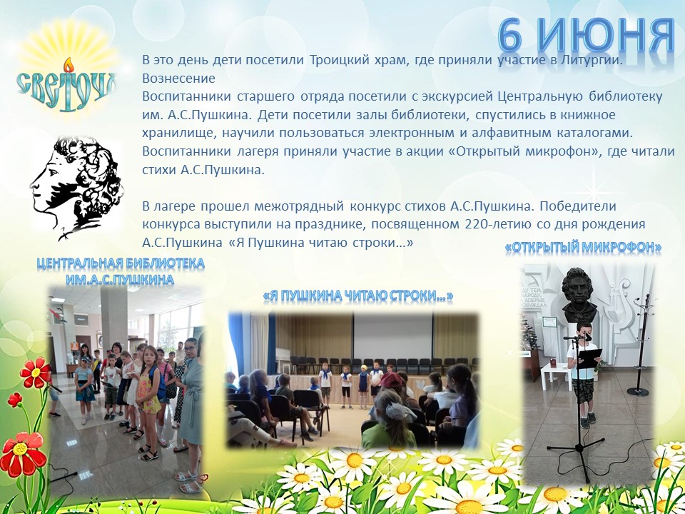 Структурное подразделение ЛДПД 