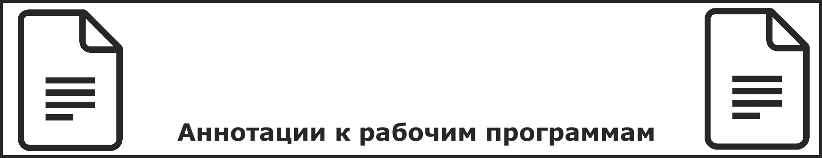 Аннотация