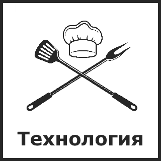Технология